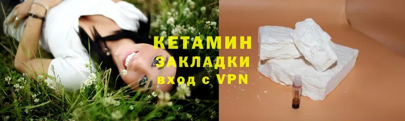 цены   это официальный сайт  КЕТАМИН VHQ  Ивдель 