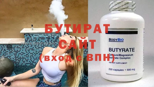 бутират Балахна